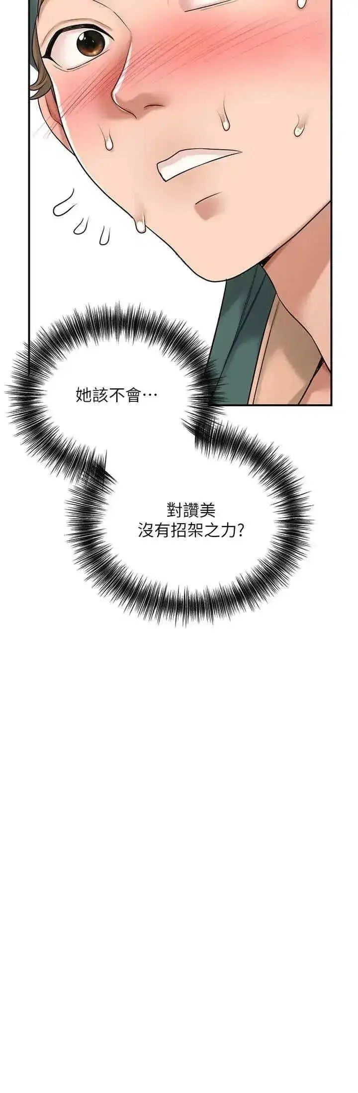第36話