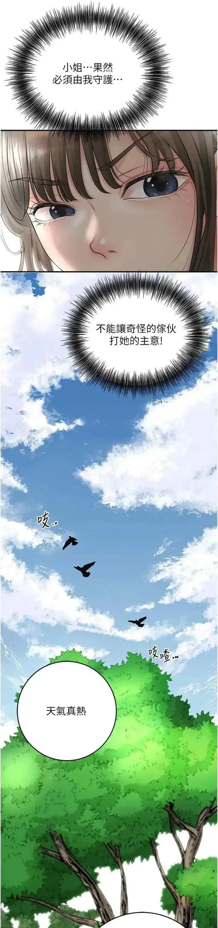 第36話