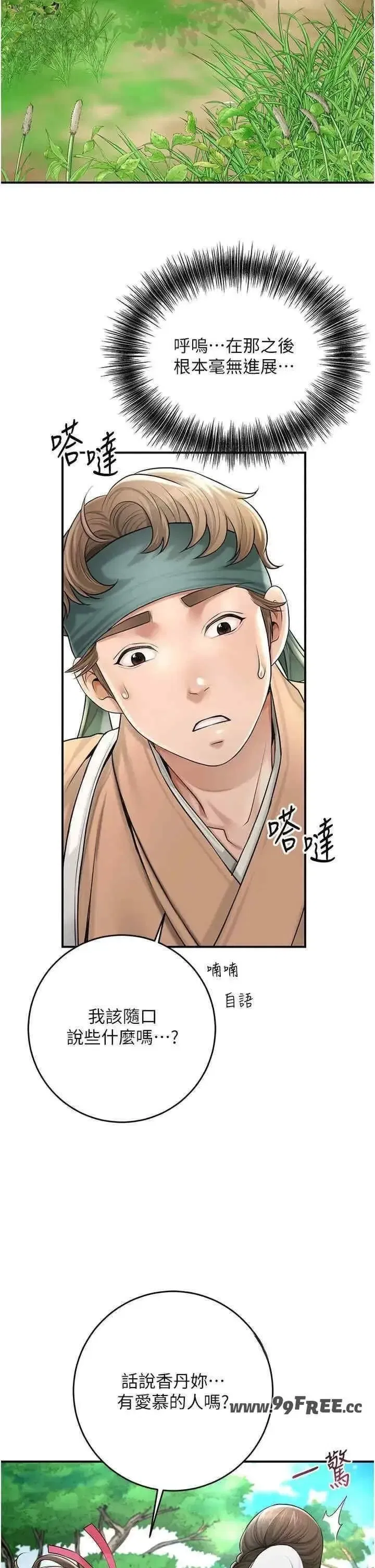 第37話