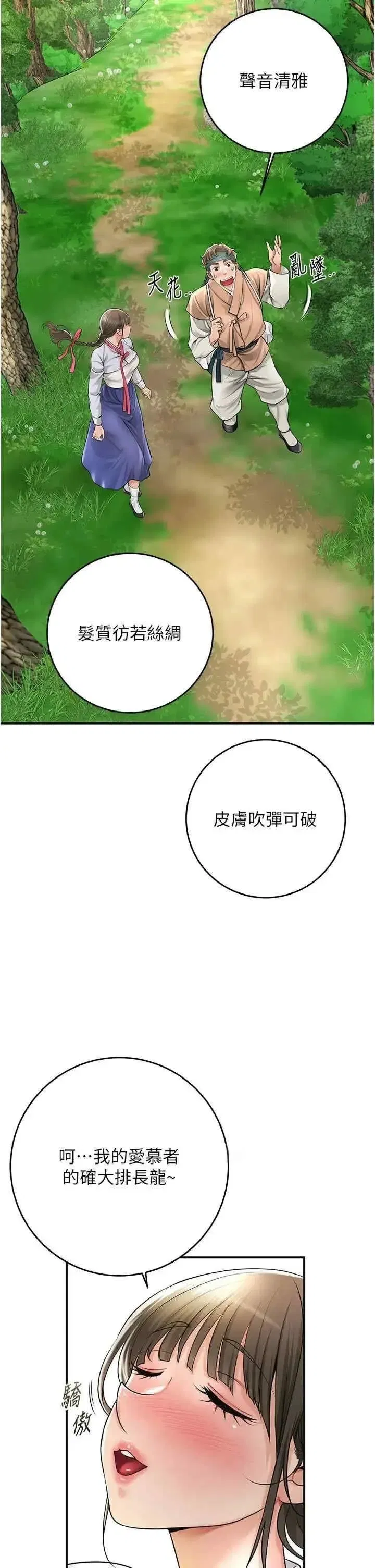 第37話