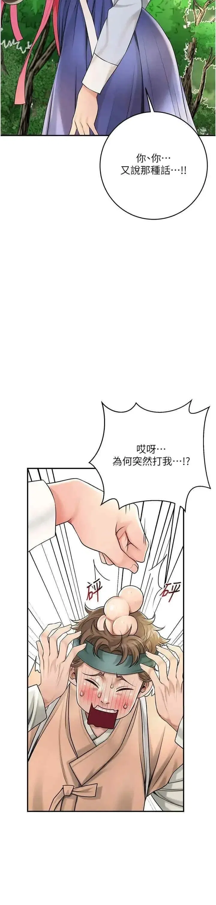 第37話
