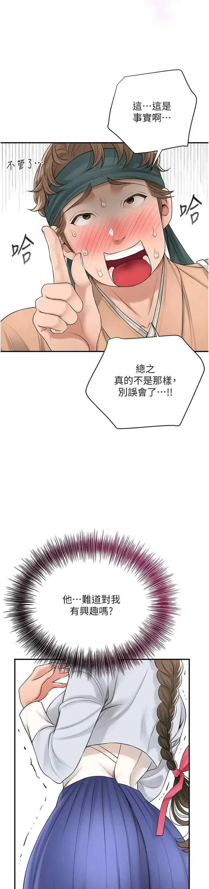 第37話