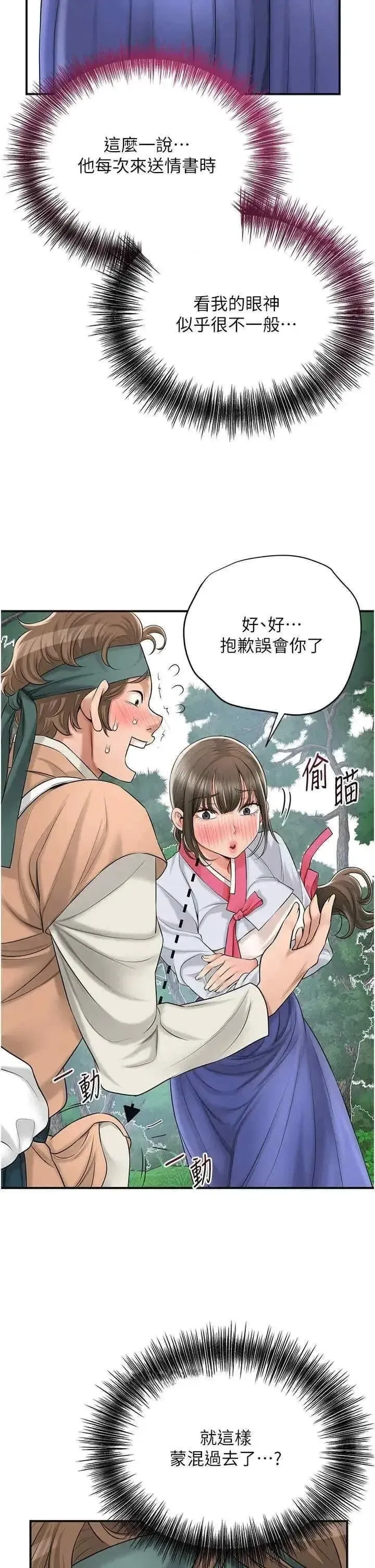 第37話