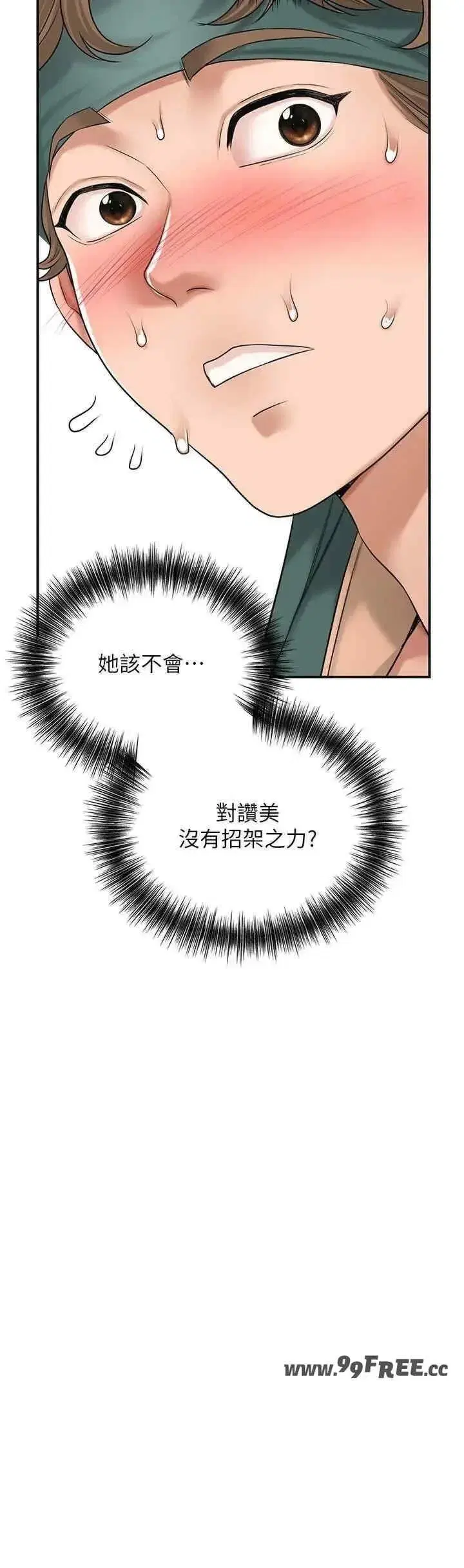 第37話