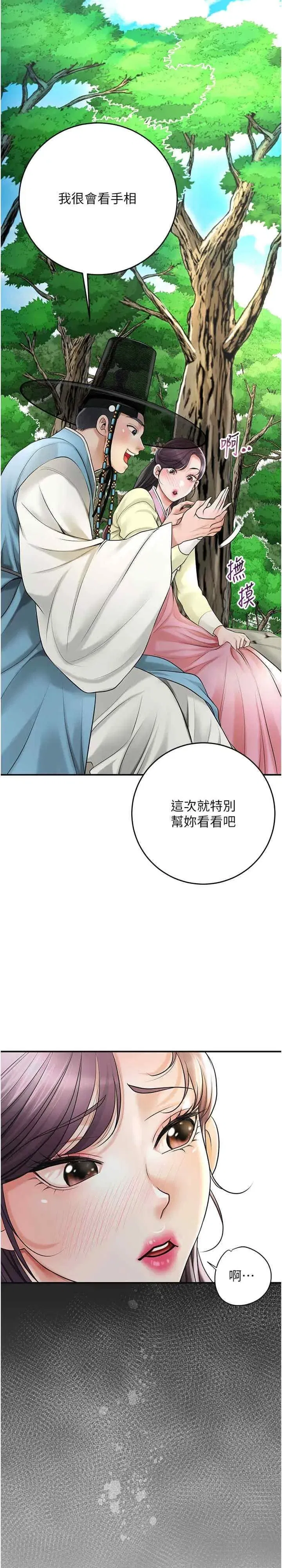 第38話