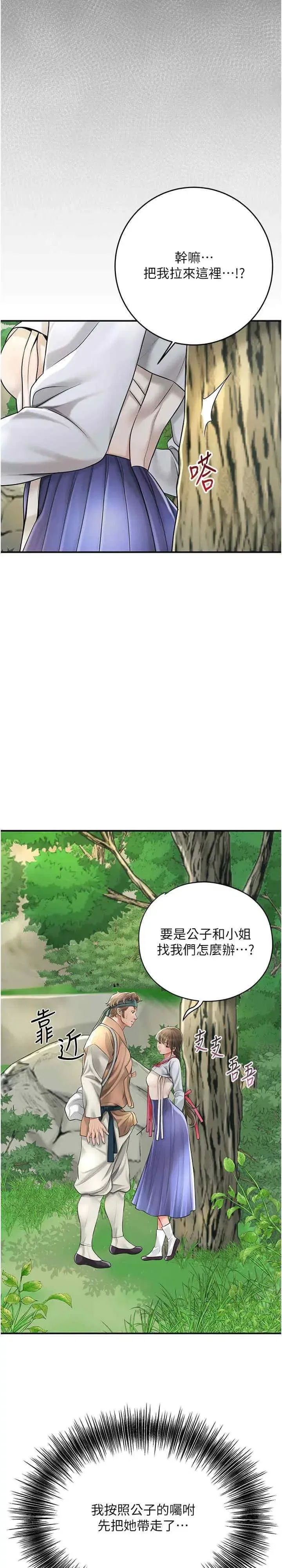第38話