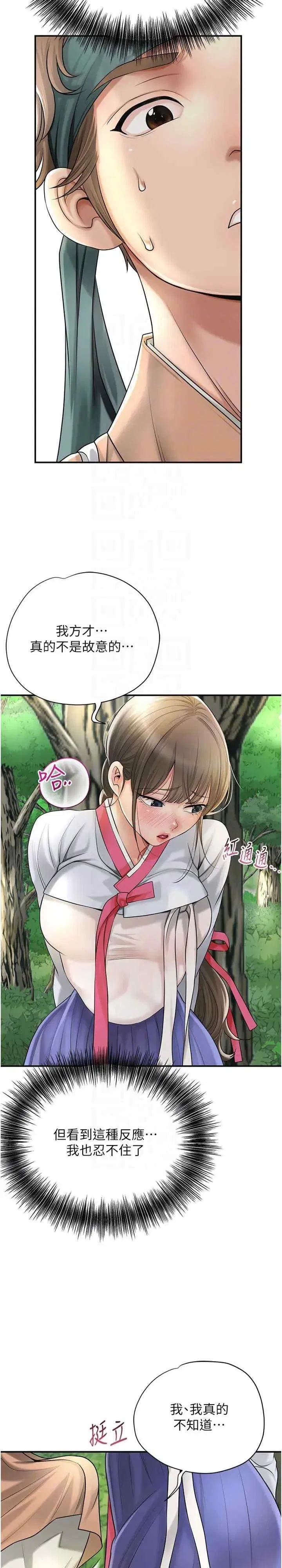 第38話