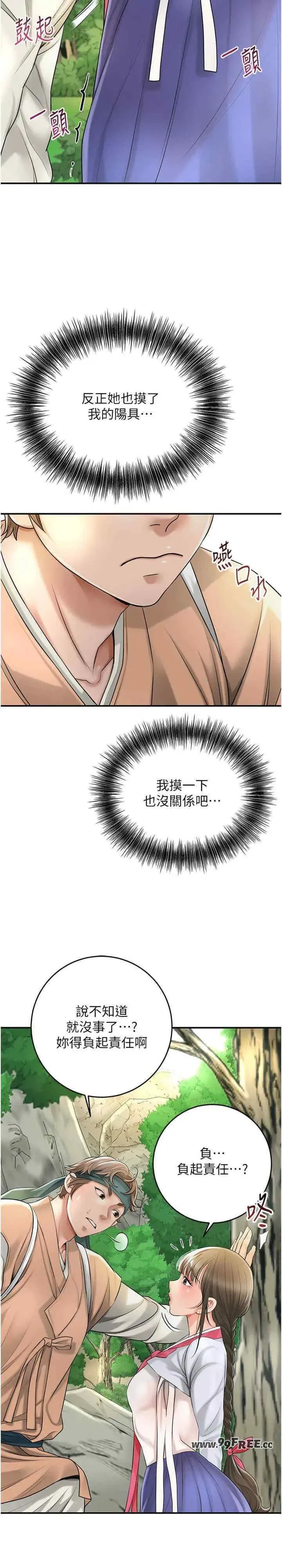 第38話