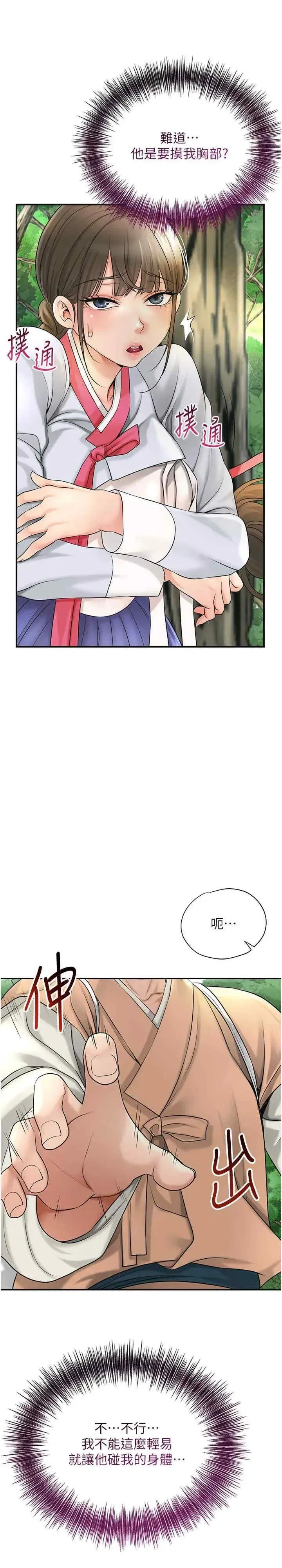 第38話