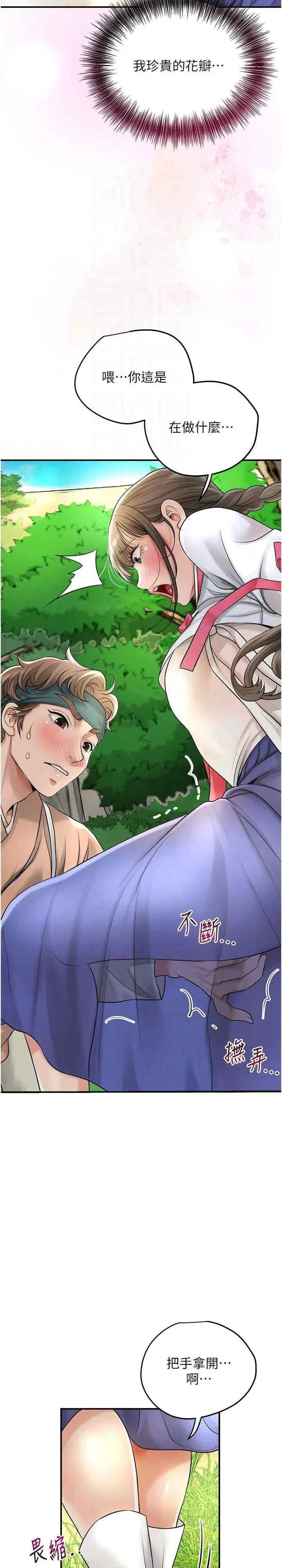 第38話