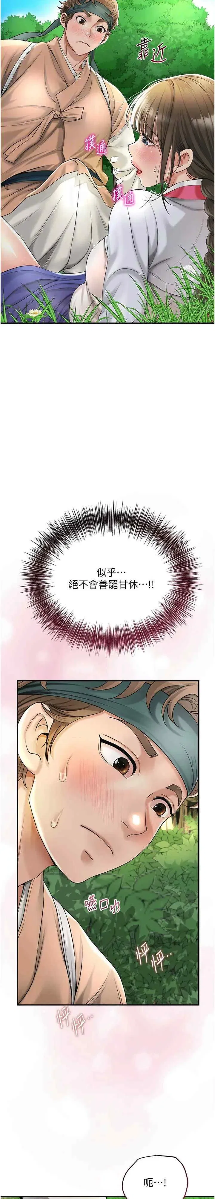 第38話