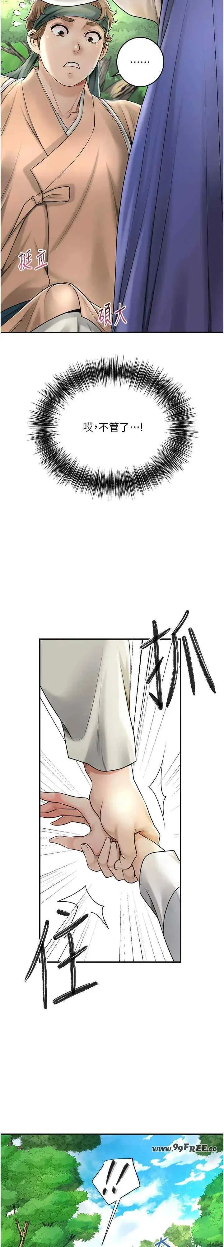 第38話