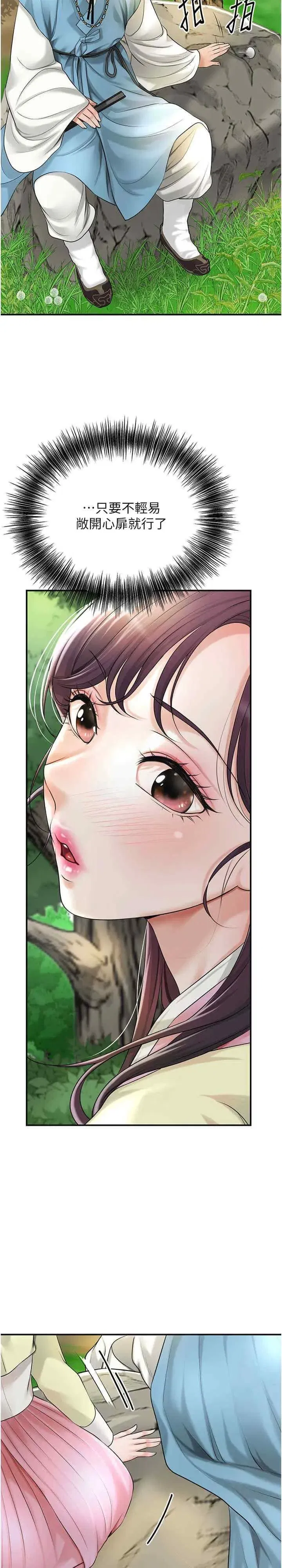 第38話