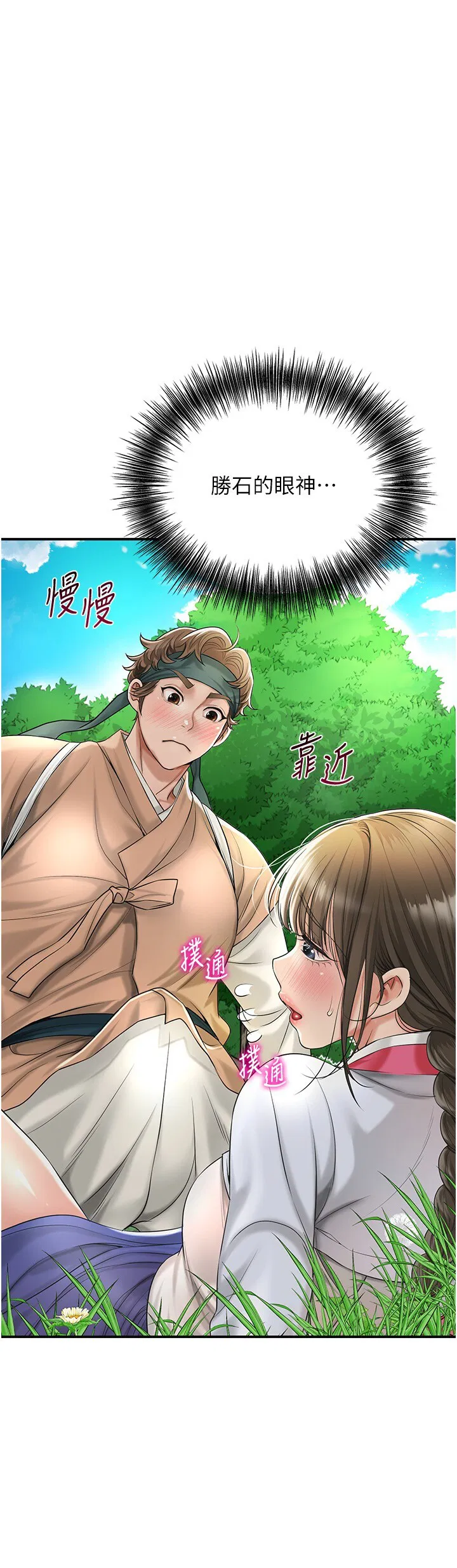 第39話