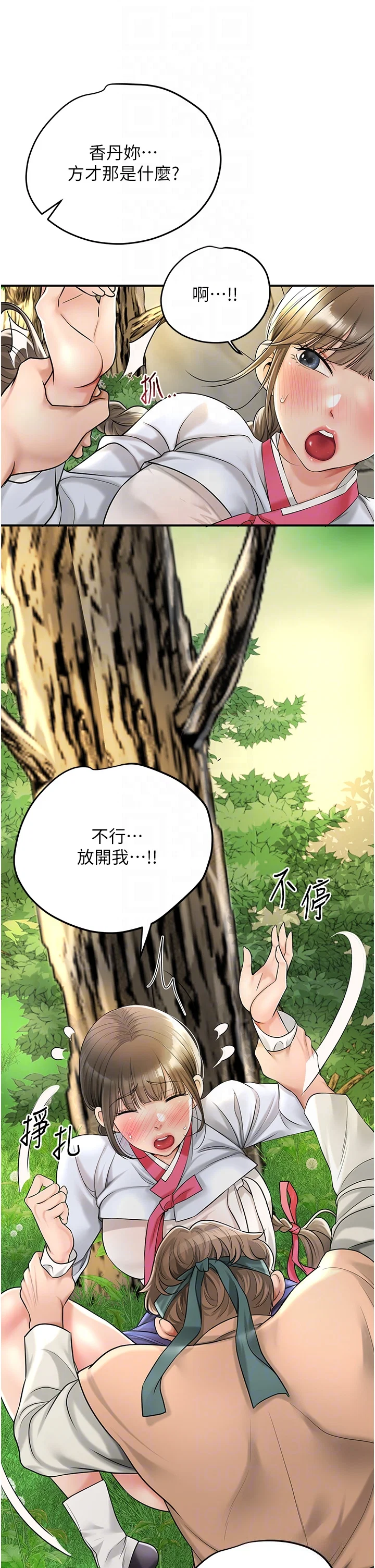 第39話
