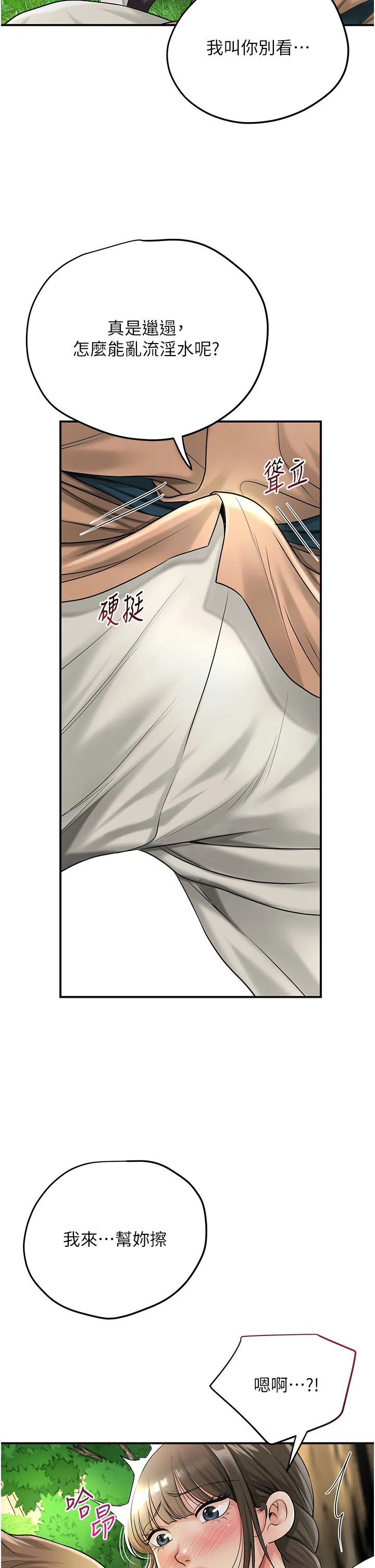 第39話