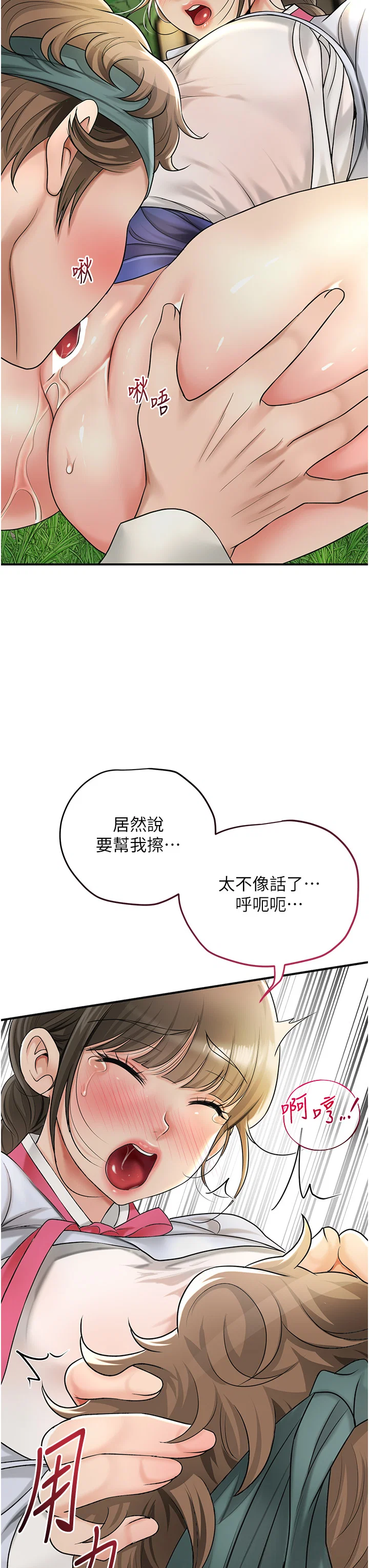 第39話