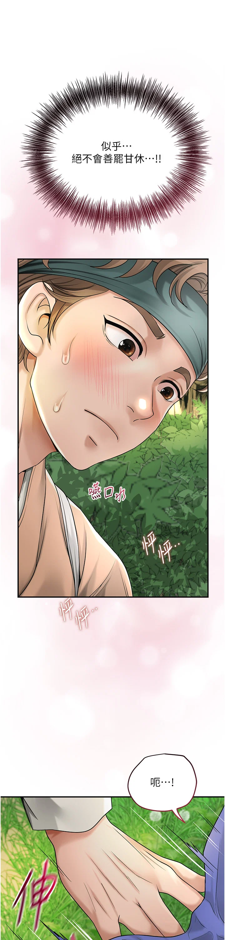 第39話