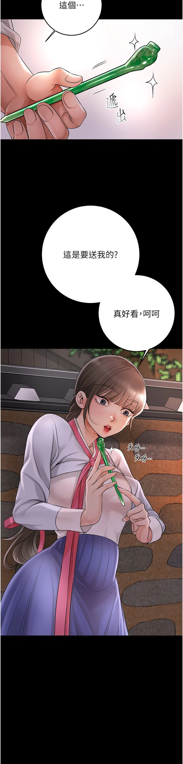 第39話
