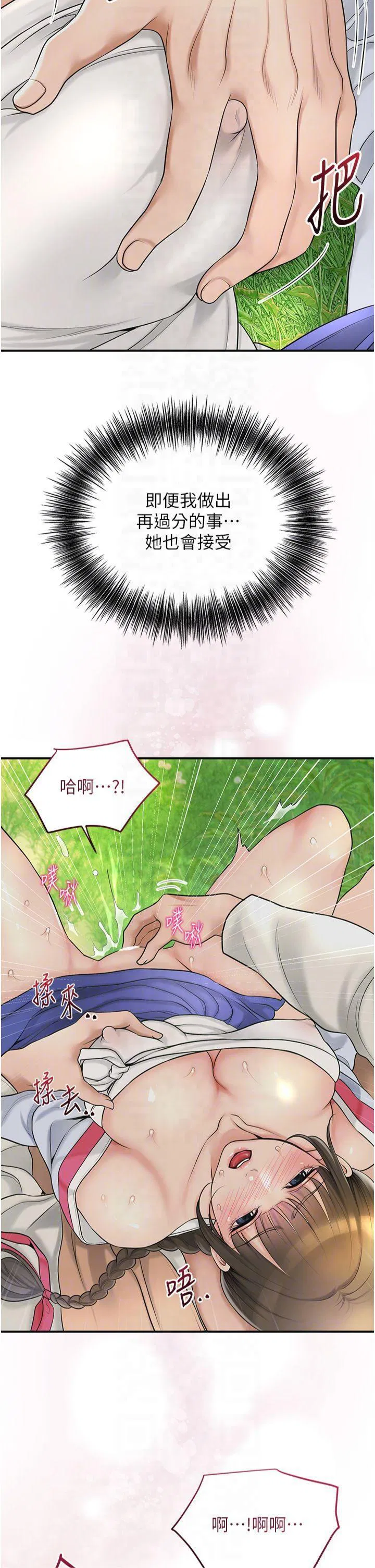 第40話