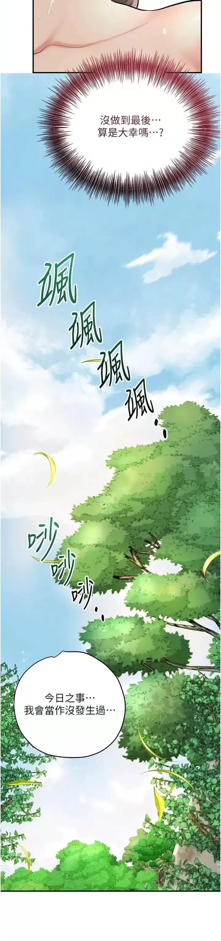 第41話