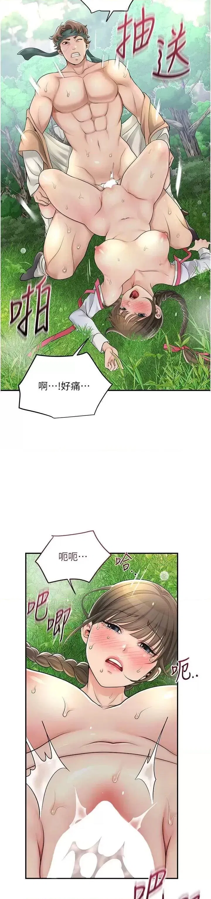 第41話