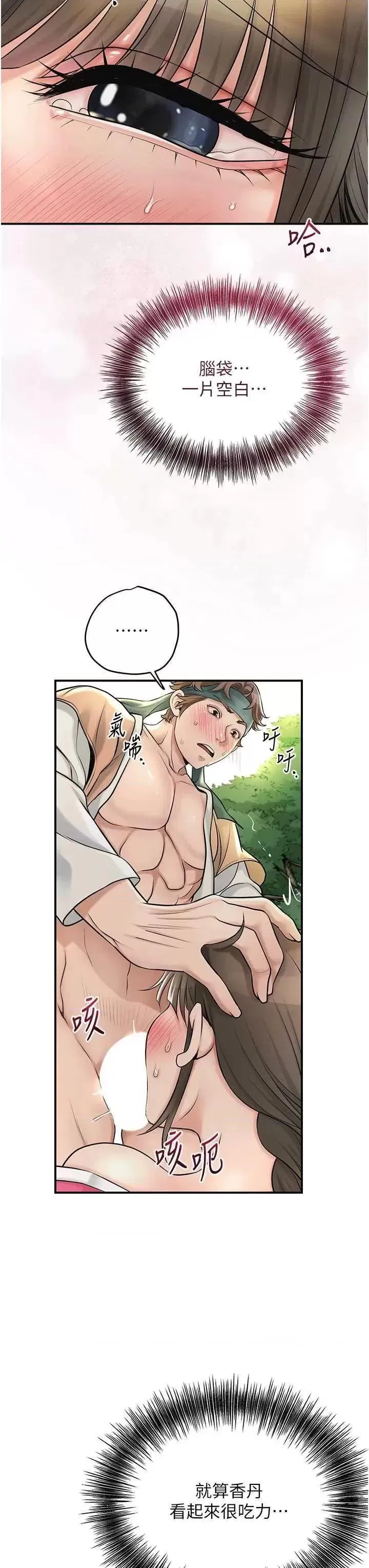 第41話