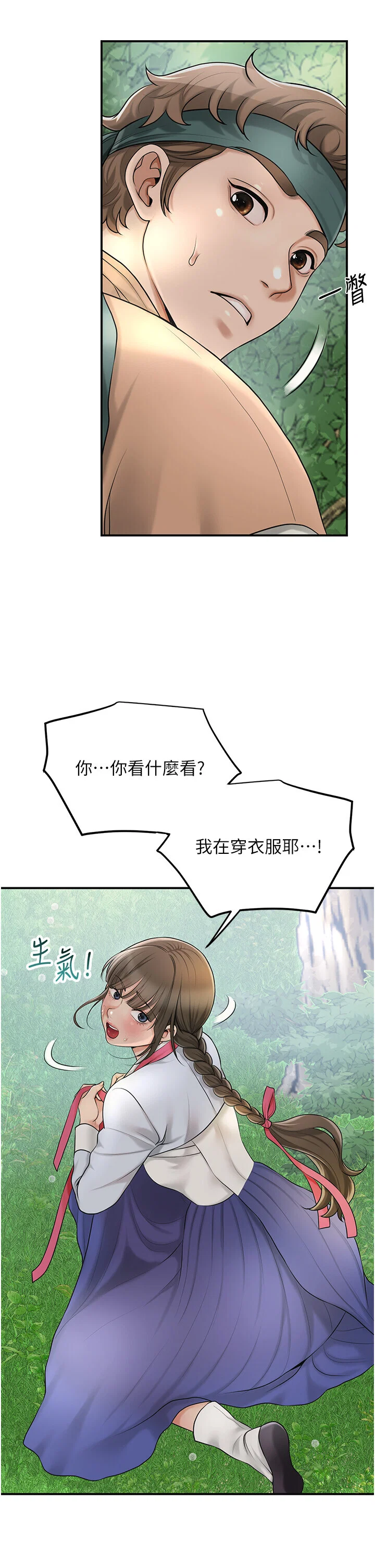 第43話