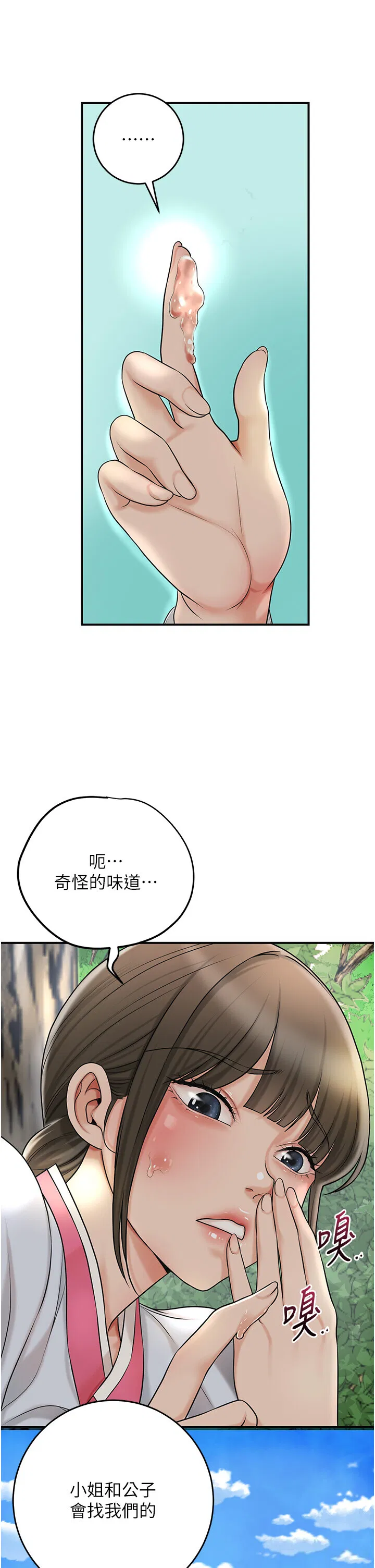 第43話