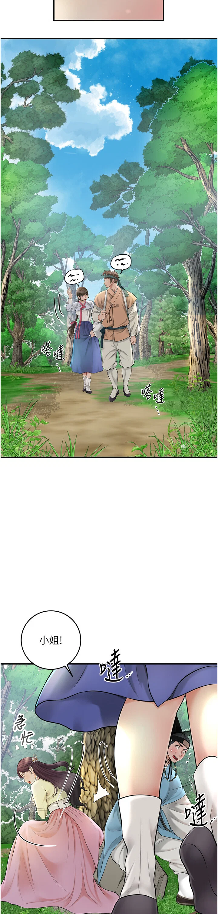 第43話