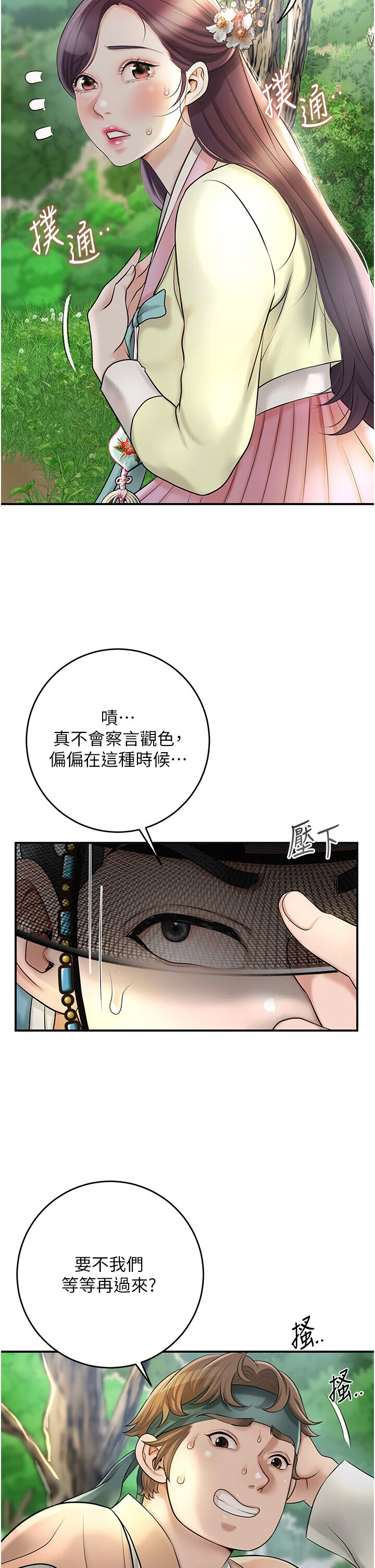 第43話