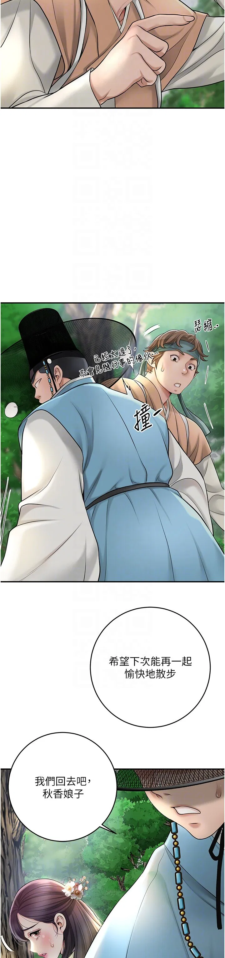 第43話