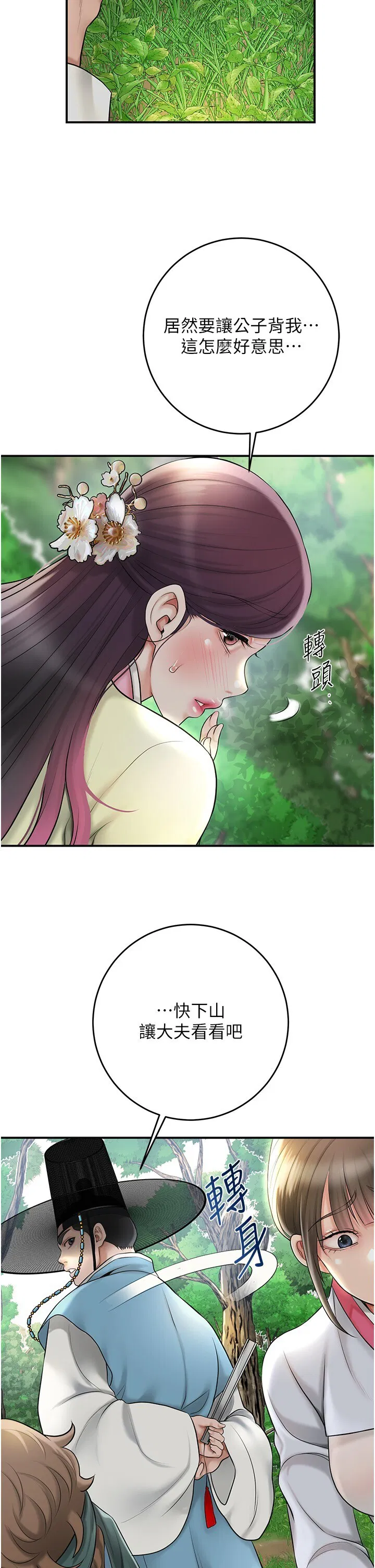 第43話