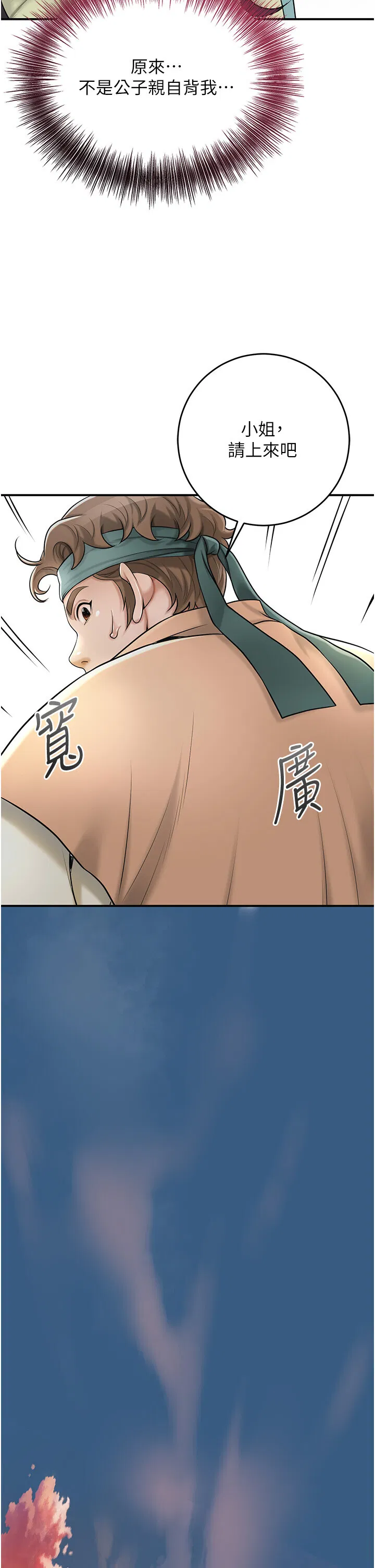 第43話