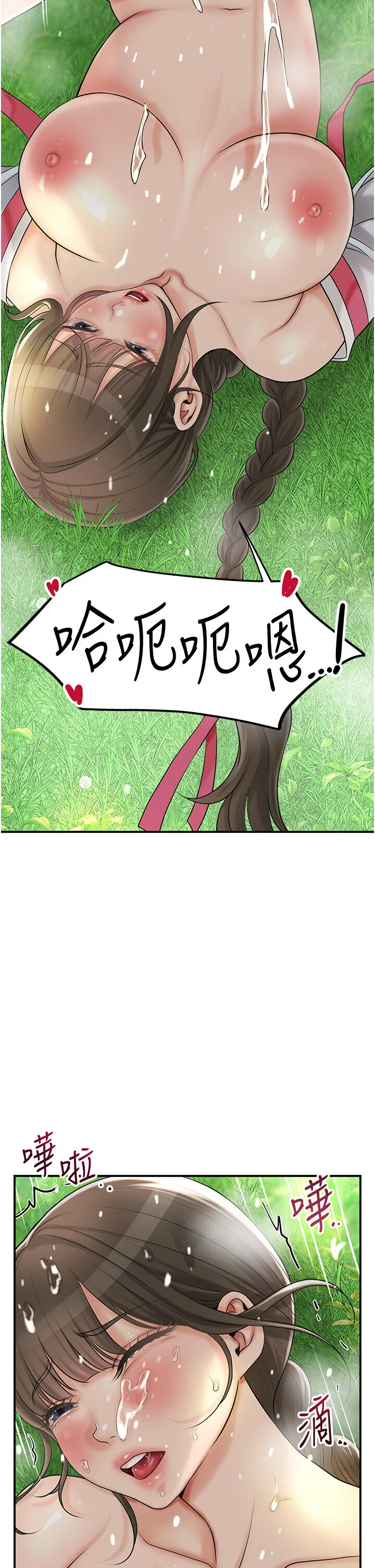 第43話