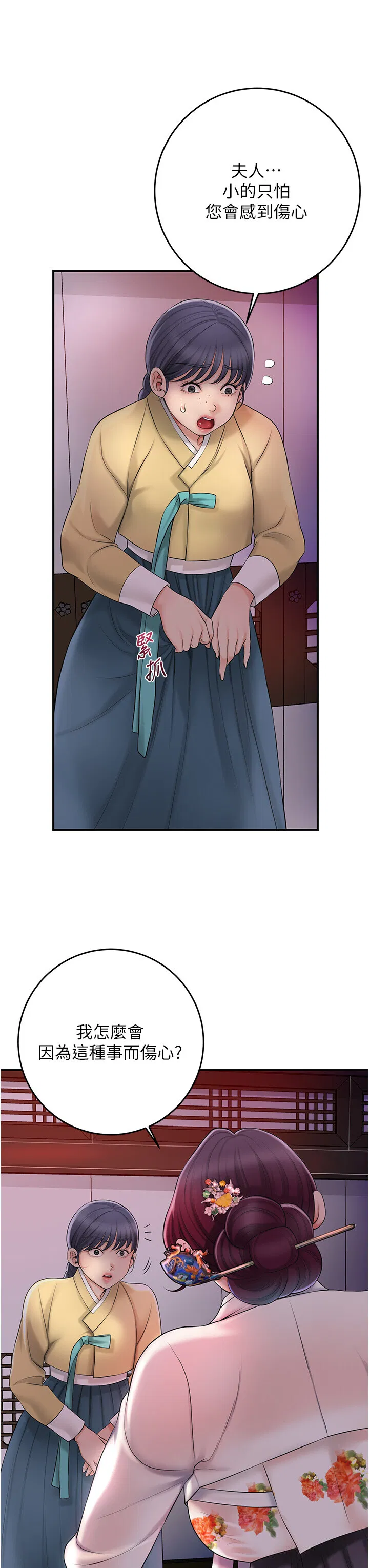 第44話