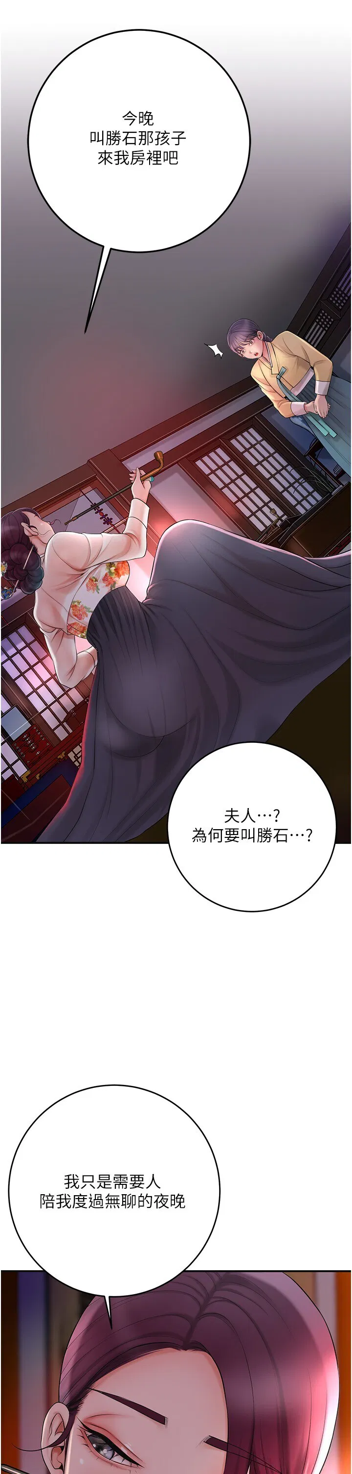 第44話