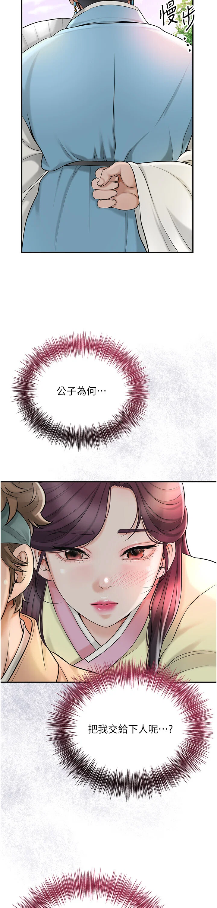 第44話