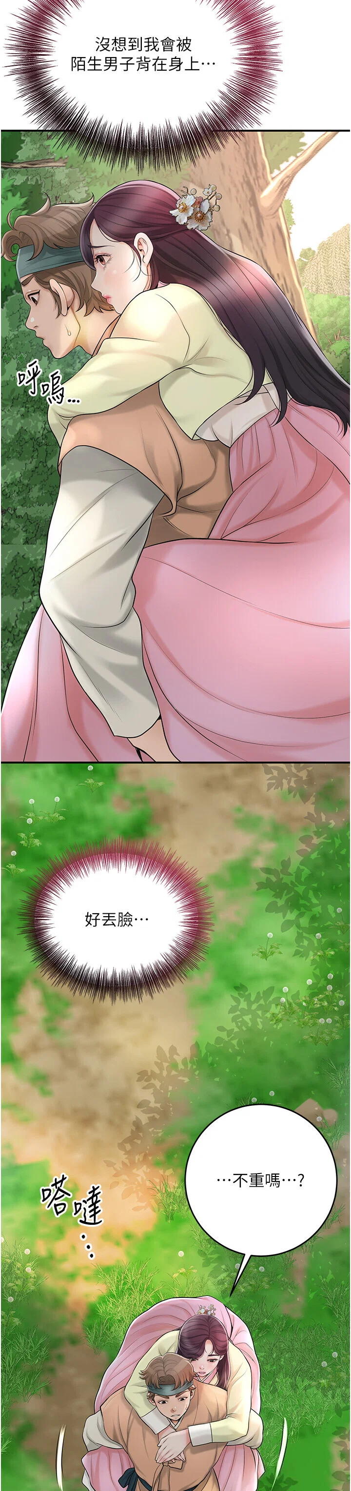 第44話