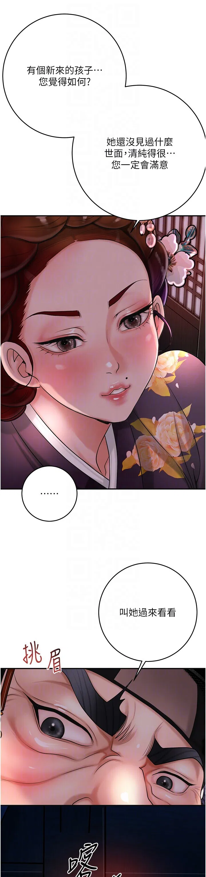 第44話