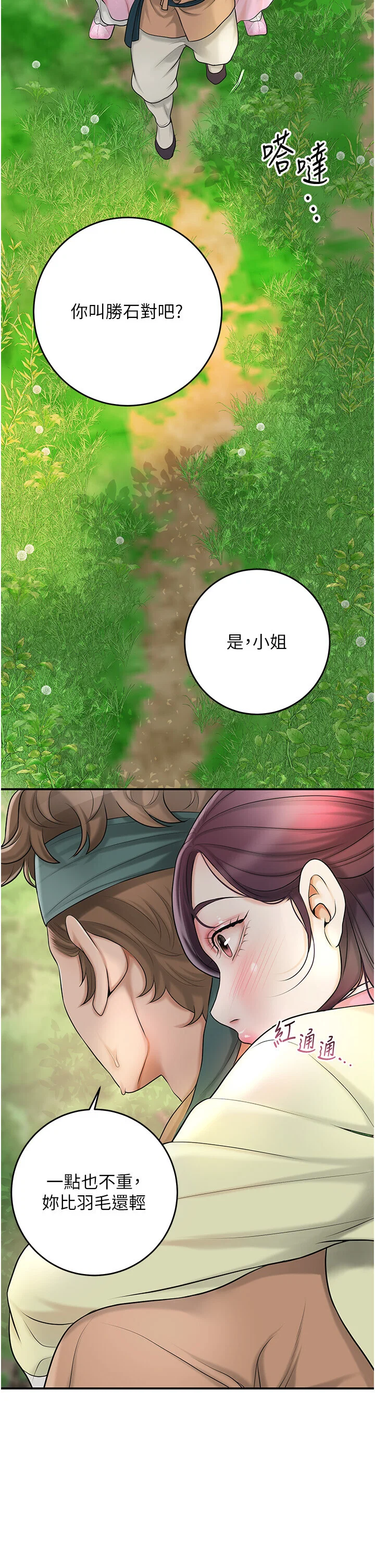 第44話