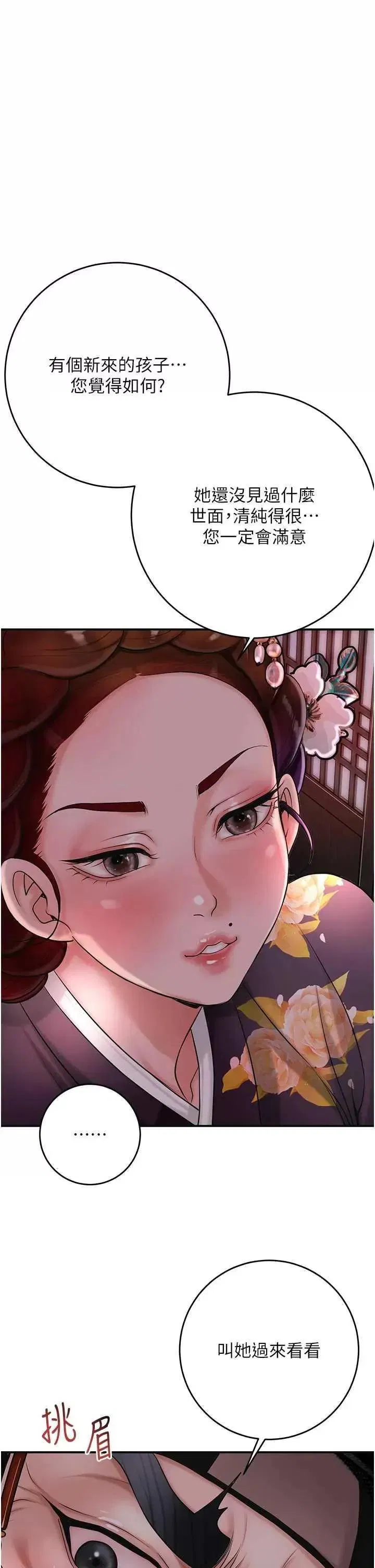 第45話