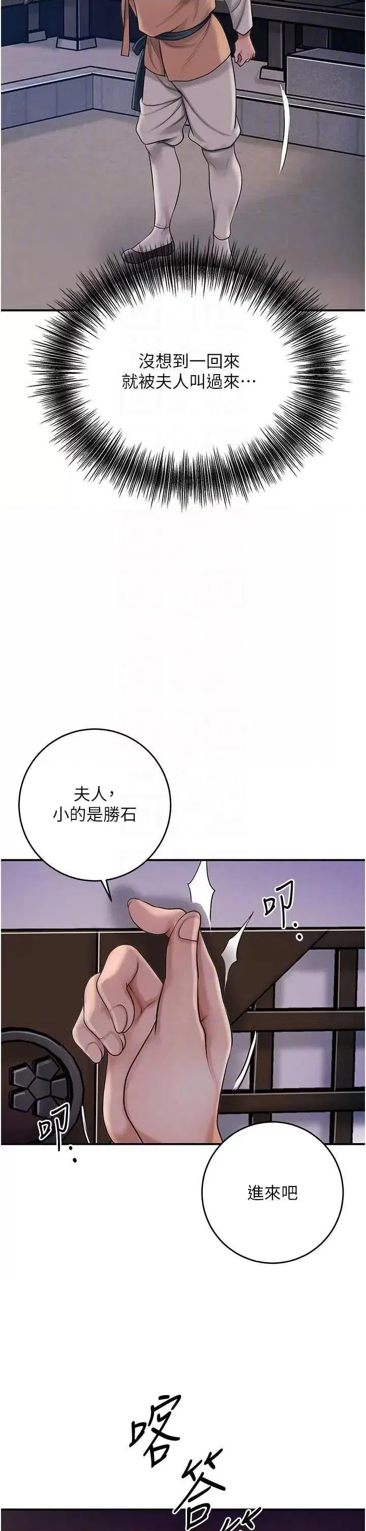 第45話