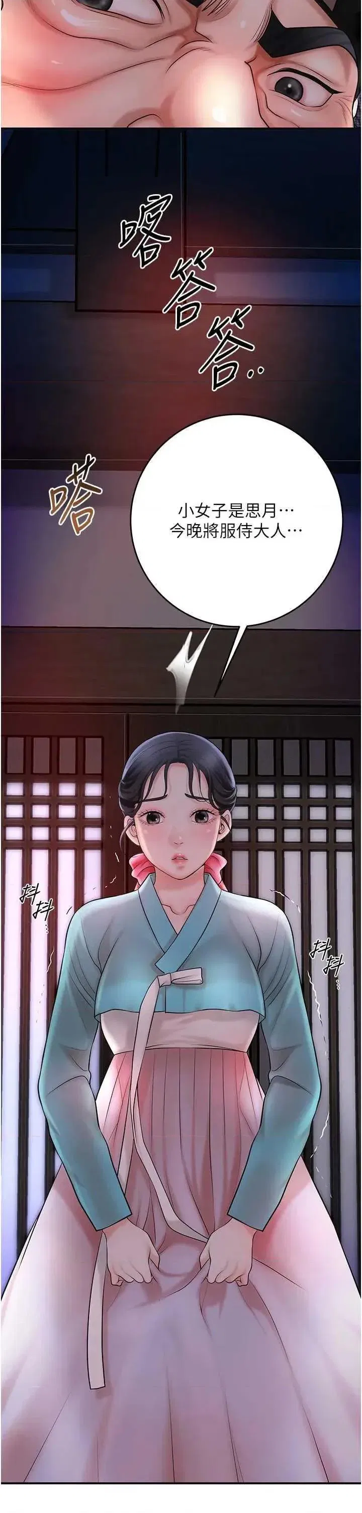 第45話