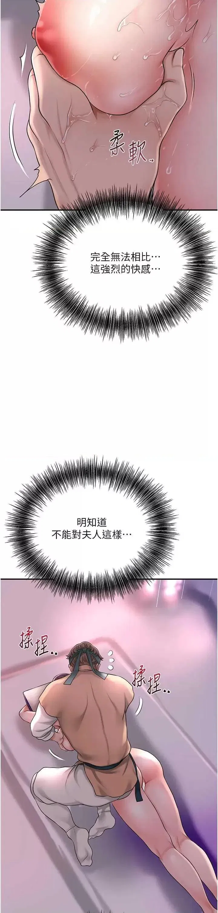 第45話