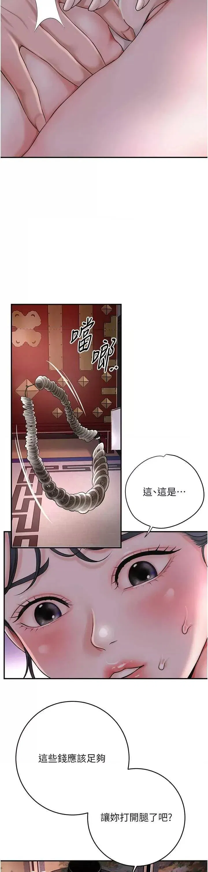 第45話