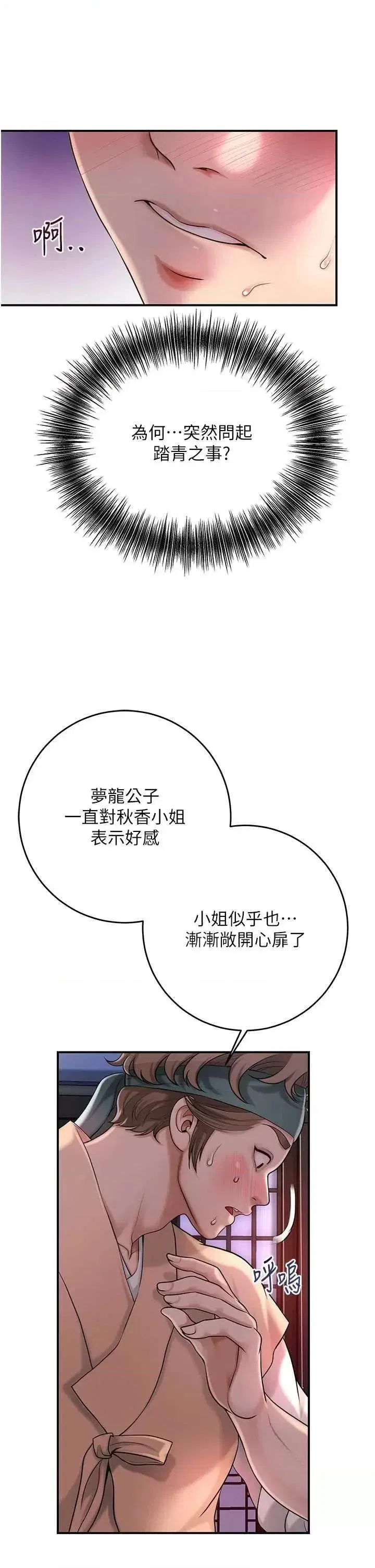 第46話