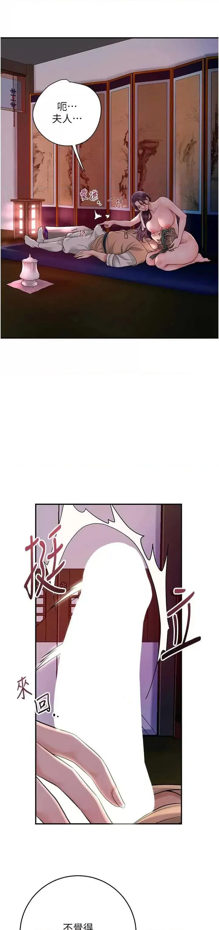 第46話