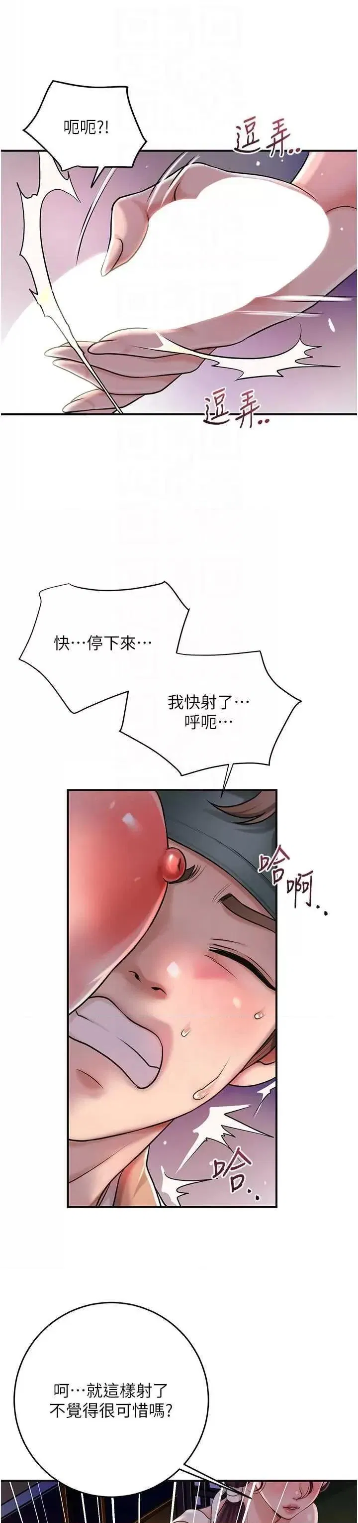 第46話
