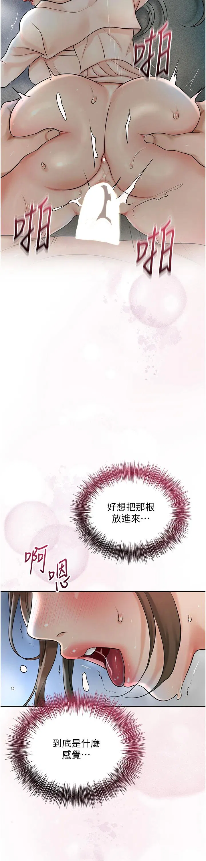 第48話